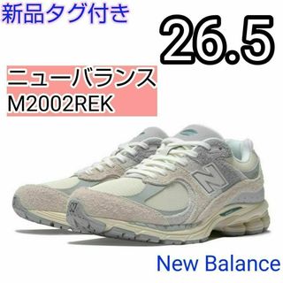 26.5 新品 ニューバランス M2002REK グレー(スニーカー)