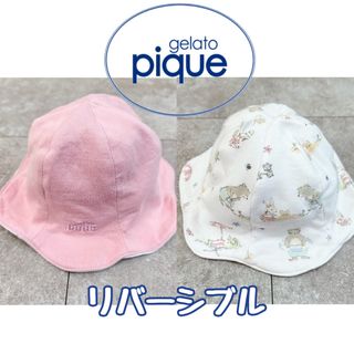 gelato pique - 【 美品 】 ジェラピケ gelatopique 赤ちゃん ベビー 帽子 女の子