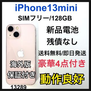 アイフォーン(iPhone)の新品電池　iPhone 13 mini ピンク 128 GB SIMフリー　本体(スマートフォン本体)