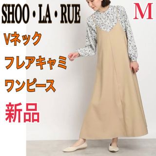 SHOO・LA・RUE - 新品 SHOO・LA・RUE キャミワンピース ロングワンピース ベージュ M