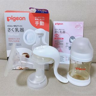 ピジョン(Pigeon)のピジョン 搾乳器 手動 母乳アシスト(その他)