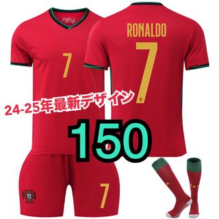 サッカー ユニフォーム ポルトガル ロナウド 150cm(その他)