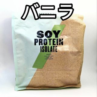 マイプロテイン(MYPROTEIN)の1kg ソイ プロテイン アイソレート バニラ(トレーニング用品)