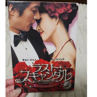 ラスト・スキャンダル　BOX　III DVD(TVドラマ)