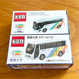 タカラトミー(Takara Tomy)の【２台セット】新品未開封 トミカ 佛教大学 スクールバス セレガ エアロクイーン(ミニカー)