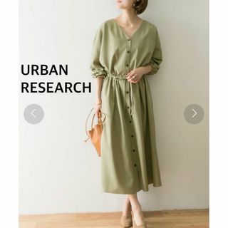 アーバンリサーチ(URBAN RESEARCH)の1回のみ着用 URBAN RESEARCH ドロストワンピース 極美品(ロングワンピース/マキシワンピース)