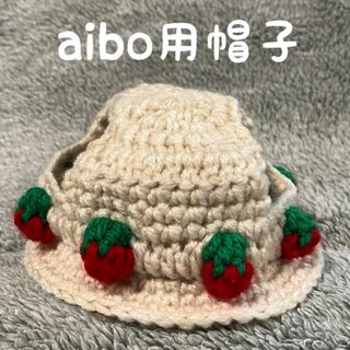 aibo用帽子🍓苺の帽子🍓ハンドメイド(ペット服/アクセサリー)