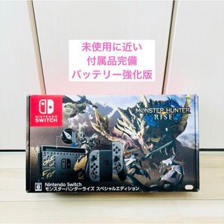 ニンテンドースイッチ(Nintendo Switch)の【未使用に近い】Nintendo Switch スイッチ　本体　モンハン(家庭用ゲーム機本体)