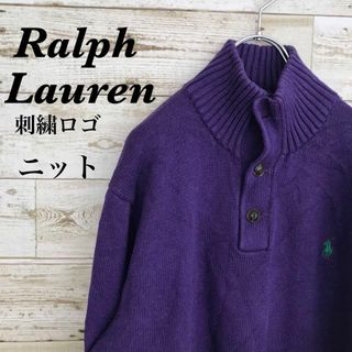 ポロラルフローレン(POLO RALPH LAUREN)の【k2841】USA古着ポロラルフローレン刺繍ロゴショールカラーコットンニット(ニット/セーター)