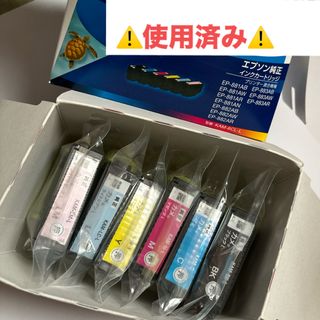 EPSON - ⚠️使用済み エプソン純正 インクカートリッジ カメ 6色 ベルマークまとめ売り