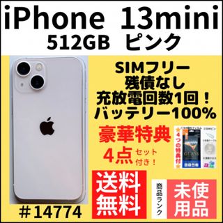 アイフォーン(iPhone)の【未使用品】iPhone 13 mini ピンク 512GB SIMフリー 本体(スマートフォン本体)