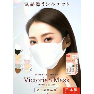 Victorian maiden - ヴィクトリアンマスク個別包装 ピンク・ベージュ各１枚 美肌 小顔効果