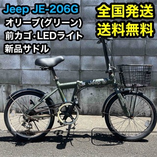 ジープ(Jeep)の【送料無料】Jeep 折りたたみ自転車 20インチ ギア6段 オリーブ グリーン(自転車本体)