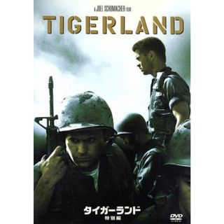 タイガーランド(外国映画)