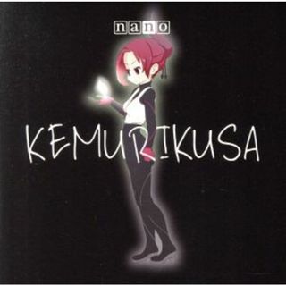 ＫＥＭＵＲＩＫＵＳＡ