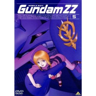 機動戦士ガンダムＺＺ　５(アニメ)