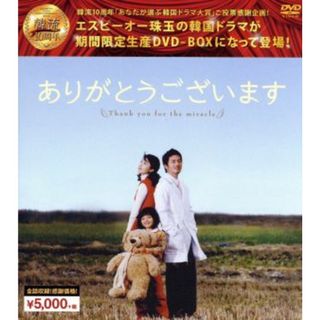 ありがとうございます　韓流１０周年特別企画ＤＶＤ－ＢＯＸ(TVドラマ)