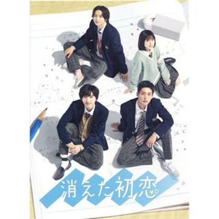 消えた初恋　Ｂｌｕ－ｒａｙ　ＢＯＸ（Ｂｌｕ－ｒａｙ　Ｄｉｓｃ）(TVドラマ)