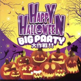 ＨＡＰＰＹ　ＨＡＬＬＯＷＥＥＮ　ＢＩＧ　ＰＡＲＴＹ　大作戦！(ポップス/ロック(洋楽))