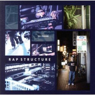 ＲＡＰ　ＳＴＲＵＣＴＵＲＥ(ヒップホップ/ラップ)