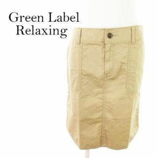 UNITED ARROWS green label relaxing - グリーンレーベルリラクシング スカート 38 ベージュ 210219MN10A