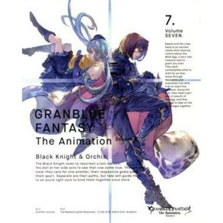 ＧＲＡＮＢＬＵＥ　ＦＡＮＴＡＳＹ　Ｔｈｅ　Ａｎｉｍａｔｉｏｎ　Ｓｅａｓｏｎ　２　７（完全生産限定版）(アニメ)