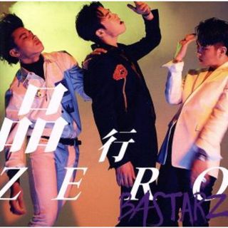 品行ＺＥＲＯ（初回限定盤　Ｂ－ＢＯＭＢ　ＥＤＩＴＩＯＮ）(K-POP/アジア)