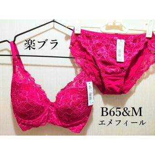 エメフィール(aimer feel)の【新品】エメフィール　楽ブラフルカップ　ブラ＆ショーツ　ローズ B65&M(ブラ&ショーツセット)