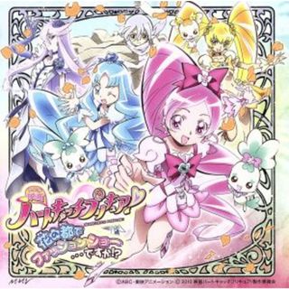 Ａｌｒｉｇｈｔ！ハートキャッチプリキュア！ｆｏｒ　ｔｈｅ　Ｍｏｖｉｅ(キッズ/ファミリー)