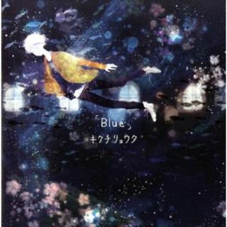 Ｂｌｕｅ(ポップス/ロック(邦楽))