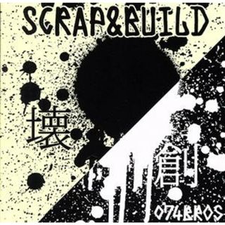 Ｓｃｒａｐ＆Ｂｕｉｌｄ(ヒップホップ/ラップ)