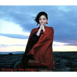 Ｄｒｉｖｉｎｇ　ｉｎ　ｔｈｅ　ｓｉｌｅｎｃｅ（初回限定盤）（ＤＶＤ付）(アニメ)