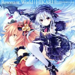 Ｒｅｓｏｎａｎｔ　Ｗｏｒｌｄ／光(ゲーム音楽)