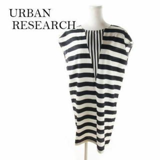 アーバンリサーチ(URBAN RESEARCH)のアーバンリサーチ ワンピース ミニ ボーダー F 黒 210225YH7A(ミニワンピース)