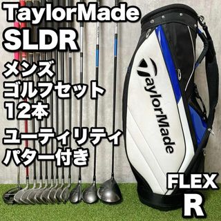 テーラーメイド(TaylorMade)の【全てテーラーメイド】 SLDR メンズゴルフ 12本セット 高弾道 初心者(クラブ)