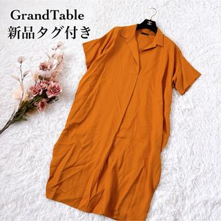 スコットクラブ(SCOT CLUB)の【ゆったりサイズ】新品 GRANDTABLE シャツ ワンピース カラシ色(ロングワンピース/マキシワンピース)