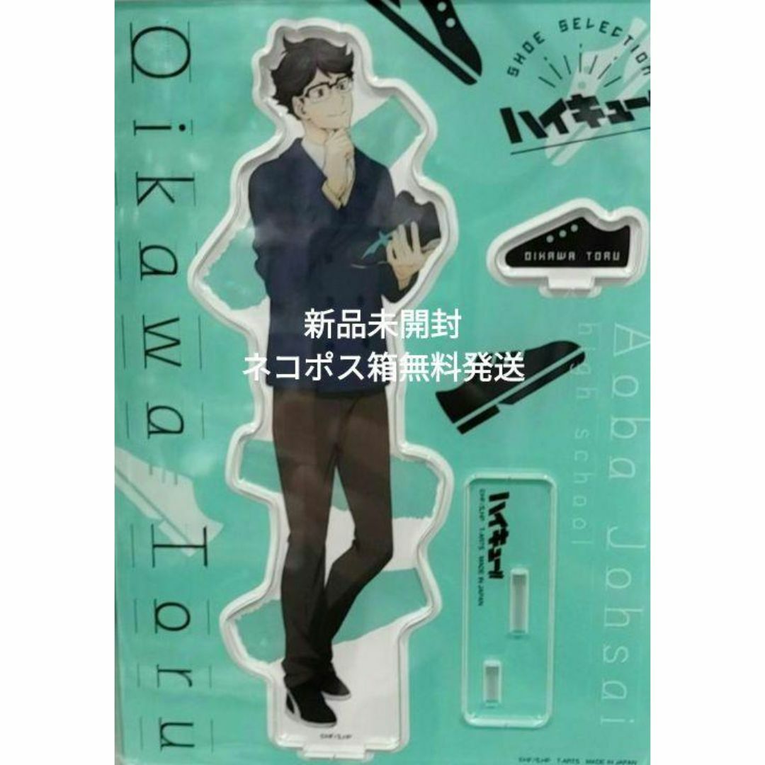 ハイキュー!! ShoesFit 全身アクリルスタンド 及川徹の通販 by ハイキュー!! ShoesFit 全身アクリルスタンド 及川徹の通販 by