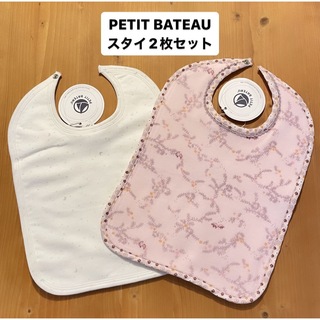 プチバトー(PETIT BATEAU)のPETIT BATEAU ベビースタイ2枚セット　新品未使用(その他)