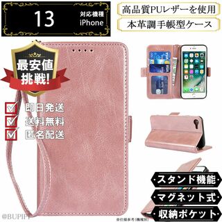 手帳型 スマホケース 高品質 レザー iphone 13 ピンク カバー CXL(iPhoneケース)