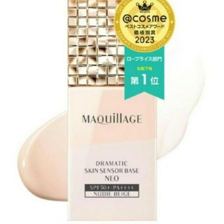 MAQuillAGE - マキアージュドラマティックスキンセンサーベース neo