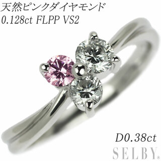  Pt900 天然ピンク ダイヤモンド リング 0.128ct FLPP VS2 D0.38ct(リング(指輪))