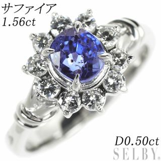  Pt900 サファイア ダイヤモンド リング 1.56ct D0.50ct(リング(指輪))