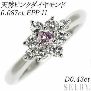 希少 Pt900 天然ピンク ダイヤモンド リング 0.087ct FPP I1 D0.43ct フラワー(リング(指輪))