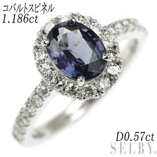 希少 Pt950 コバルトスピネル ダイヤモンド リング 1.186ct 0.57ct(リング(指輪))