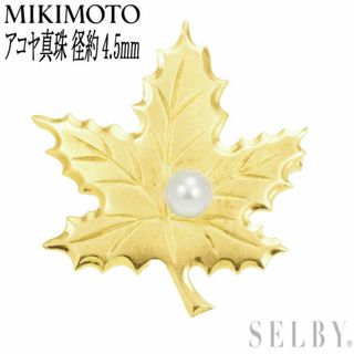 ミキモト(MIKIMOTO)のミキモト K18YG アコヤ真珠 ブローチ 径約4.5mm(ブローチ/コサージュ)