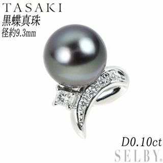 タサキ(TASAKI)の田崎真珠 Pt900 黒蝶真珠 ダイヤモンド イヤリング 9.3mm D0.10ct シングルイヤリング(イヤリング)