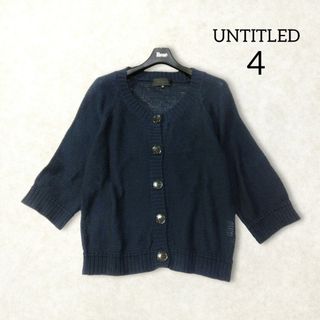 アンタイトル(UNTITLED)のアンタイトル サマーニット カーディガン 4 XL L ネイビー 大きいサイズ(カーディガン)