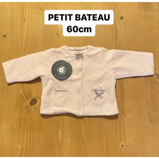 プチバトー(PETIT BATEAU)のPETIT BATEAU ベビー 60cm 新品未使用(カーディガン/ボレロ)