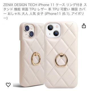 新品！未使用！iPhoneケース　11(iPhoneケース)