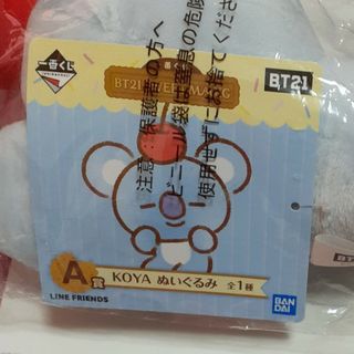 ビーティーイシビル(BT21)のbt21☆くじ(キャラクターグッズ)